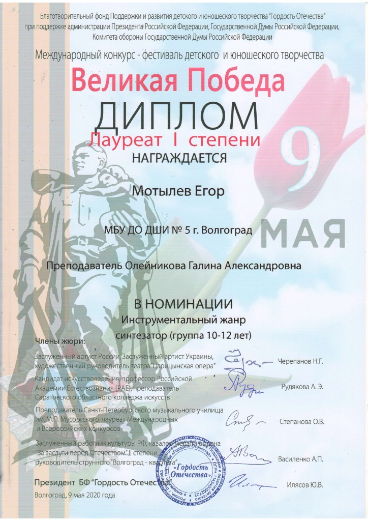 Мотылев Егор Л1-1.jpg