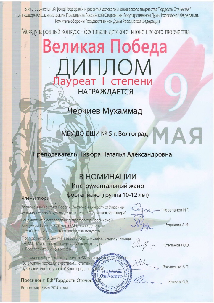 Черчиев Мухаммад Л1-1.jpg